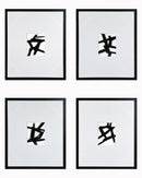 Hand Painted Textured Canvas in Frame (Set of 4) - Black